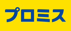 プロミス,ロゴ