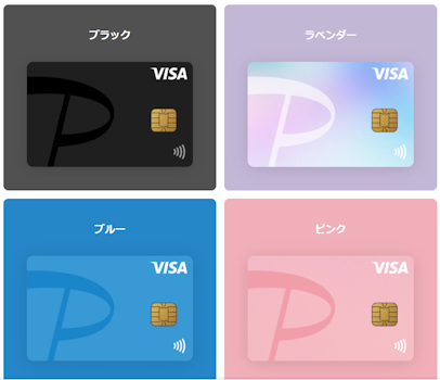PayPayカード,券面デザイン