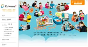 一般社団法人Kukuru