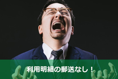 アコム,ACマスターカード,利用明細