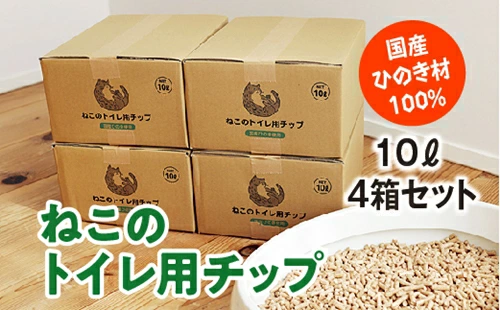 三重県度会町,ふるさと納税,ねこのトイレ用チップ