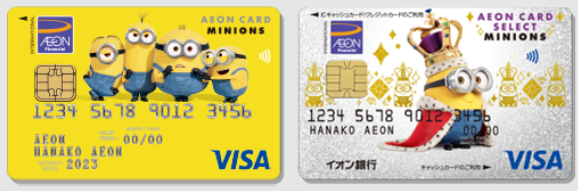 イオンカード,ミニオンズデザイン