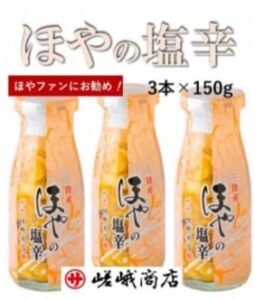 ふるさと納税,返礼品,おすすめ,岩手県野田村|三陸 珍味ほやの塩辛