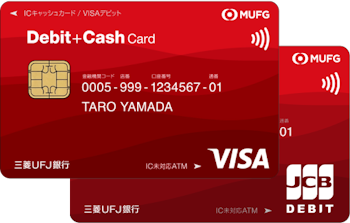 三菱UFJデビット(JCB・VISA)
