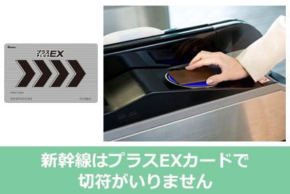 ANAアメックスゴールド,プラスEXカード