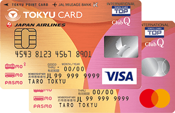 東急カード（TOKYU CARD ClubQ JMB PASMO一体型）