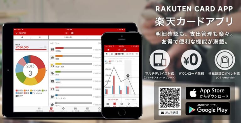 rakutencardapuri-768x392
