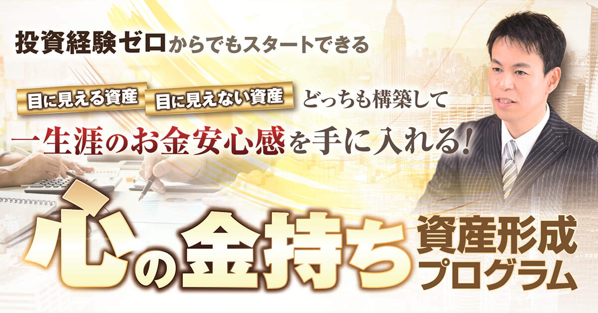 独立系1級FP相談・監修・出演・講演は「水野総合FP事務所」（東京）