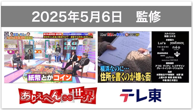 水野崇(水野総合FP事務所/ファイナンシャルプランナー)