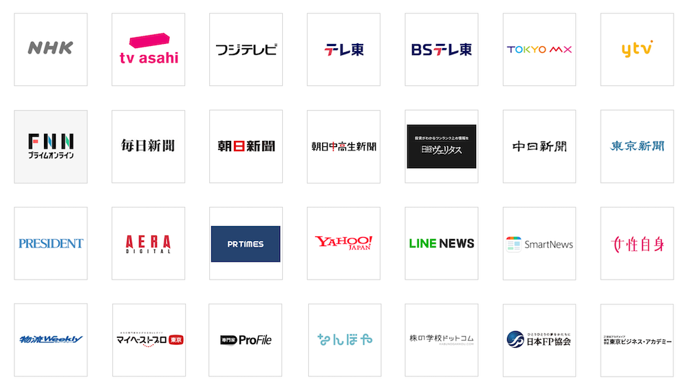 水野崇 メディア情報