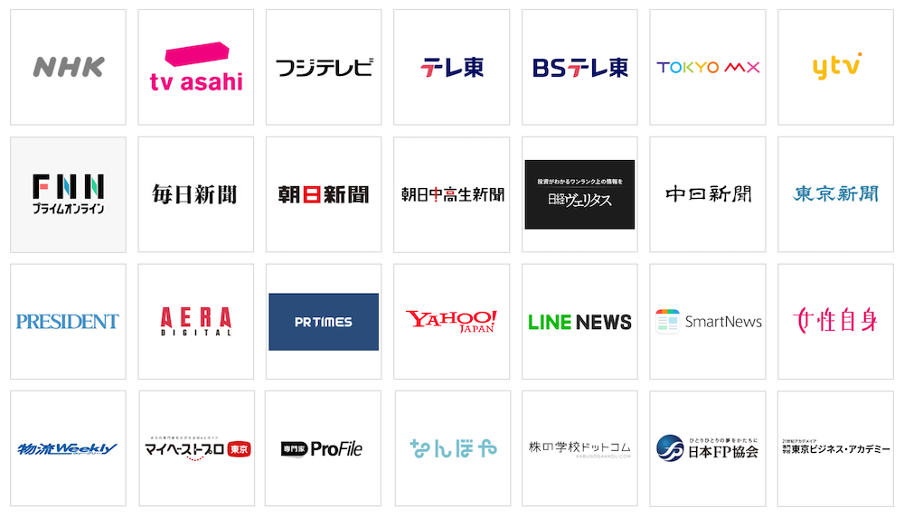 水野崇 メディア情報